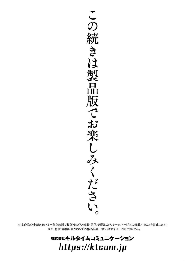 コミックアンリアル Vol.115【特別付録:ギガ盛りデジタルコミック＆ポスターDVD-ROM】_157枚目の画像